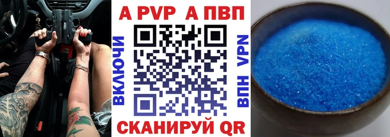 shop какой сайт  Воронеж  APVP VHQ 