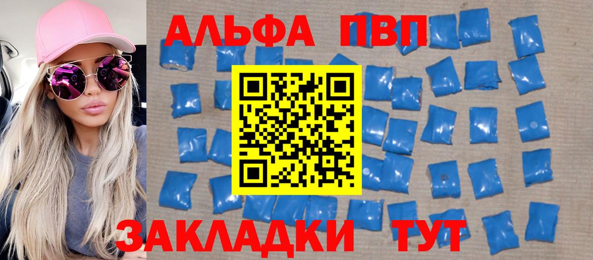 Alpha-PVP СК КРИС Воронеж