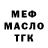 Бутират GHB Timur Moldakimov