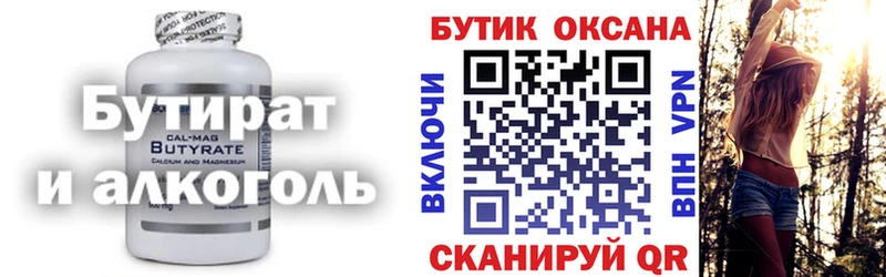 Бутират буратино  дарнет шоп  Воронеж 