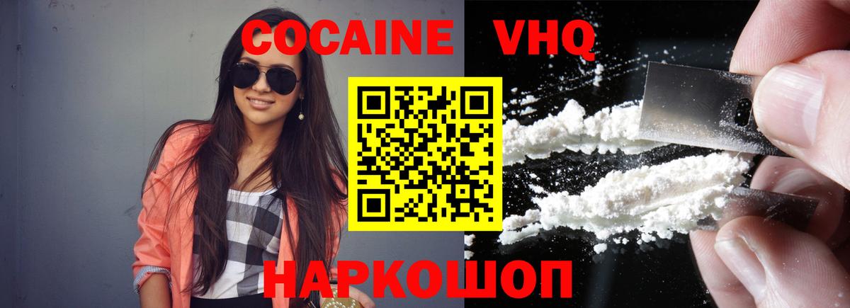 COCAIN Боливия Воронеж