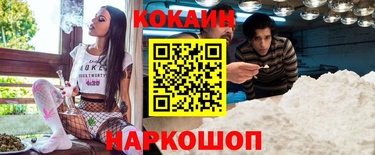 КОКАИН VHQ  цены   Воронеж 