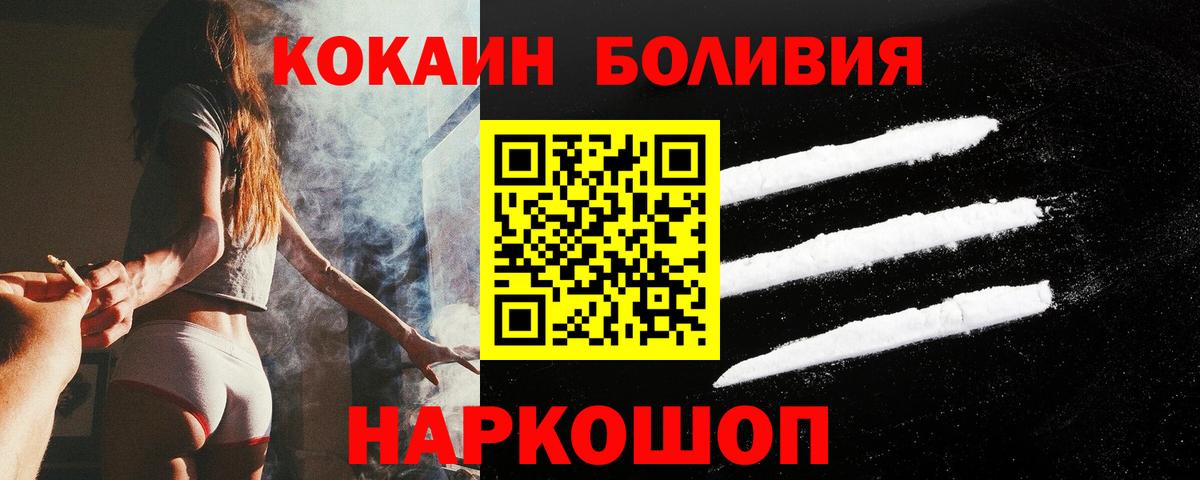 COCAIN Fish Scale Воронеж