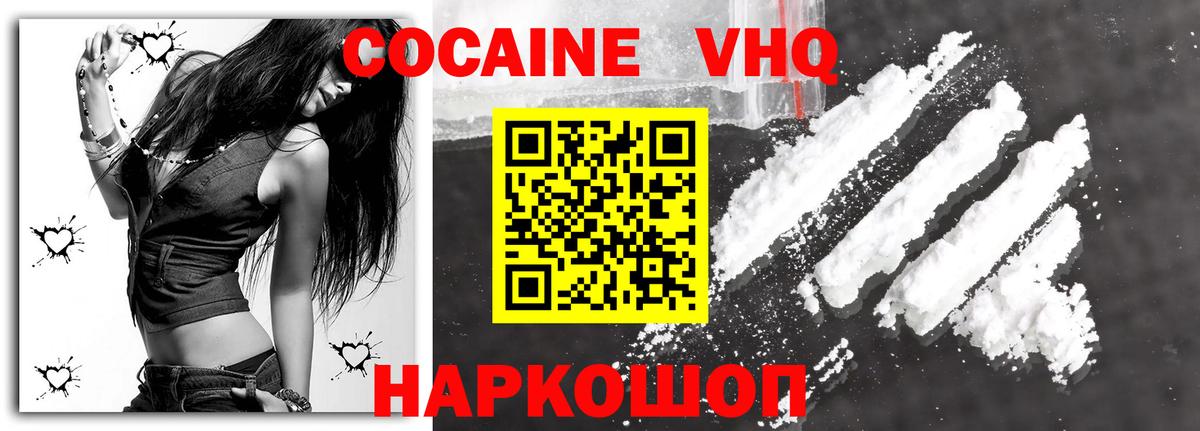 КОКАИН Fish Scale  Вход с VPN  Воронеж 