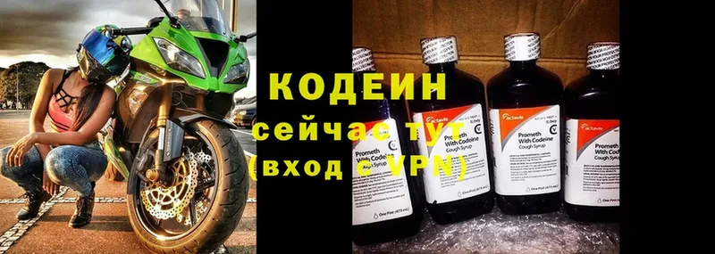 Codein Purple Drank Воронеж