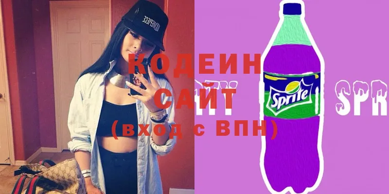 Codein Purple Drank  Воронеж 