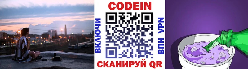блэк спрут зеркало  Воронеж  Кодеиновый сироп Lean напиток Lean (лин) 