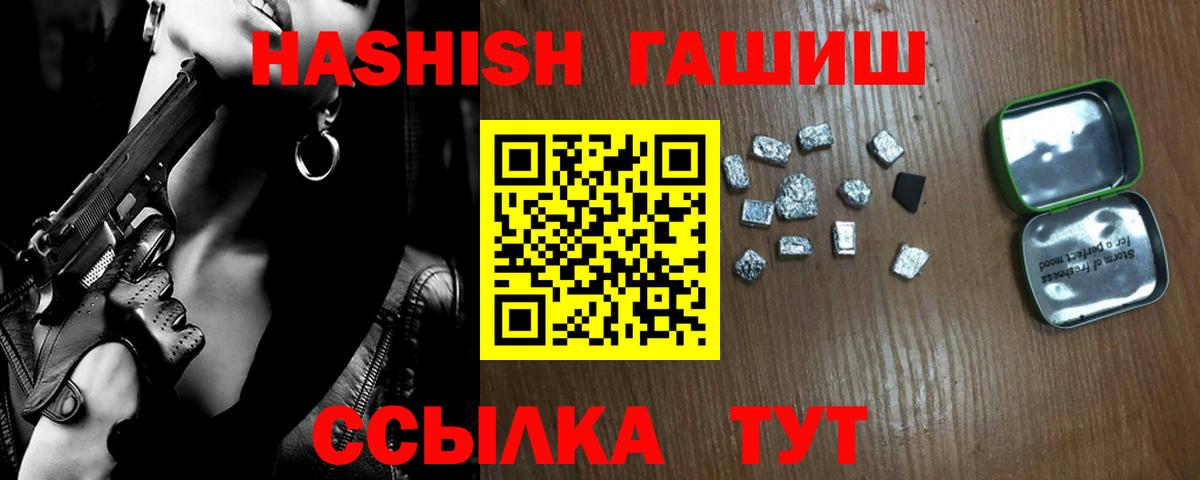Воронеж  ГАШИШ гашик  Гашиш AMNESIA HAZE  Вход с VPN 