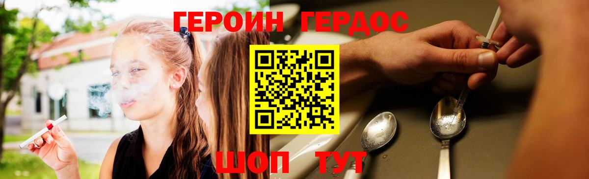Героин VHQ  Вход с VPN  Воронеж 