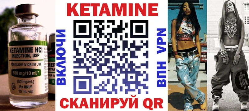 цена Воронеж КЕТАМИН VHQ