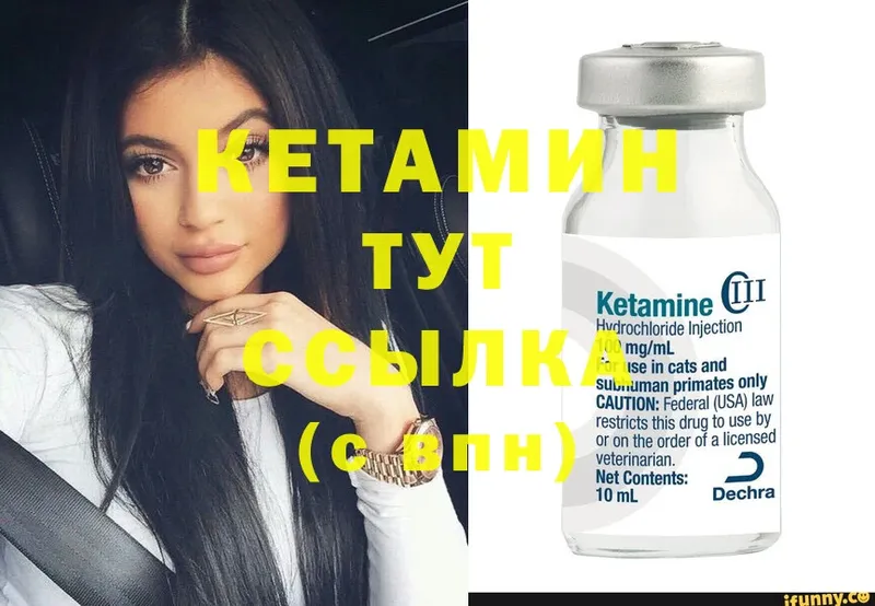 Кетамин ketamine  Воронеж 