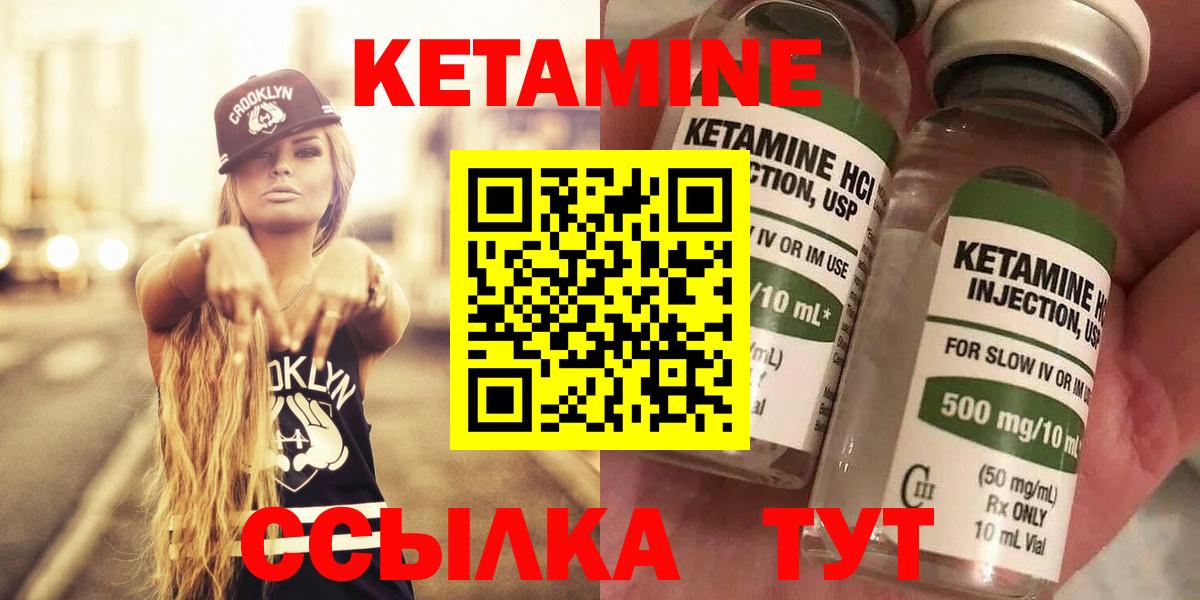 Кетамин VHQ Воронеж