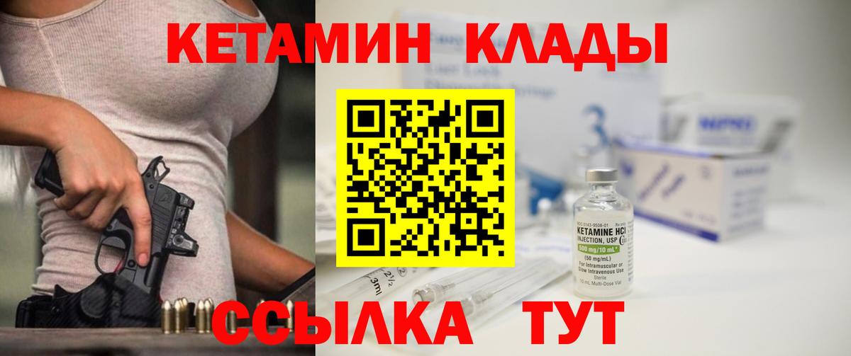 КЕТАМИН ketamine  КЕТАМИН VHQ  Вход с VPN  МЕГА как зайти  Воронеж 