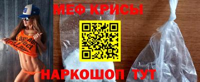 мяу мяу кристалл Берёзовский