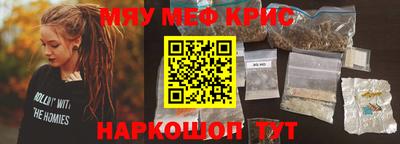мяу мяу кристалл Берёзовский