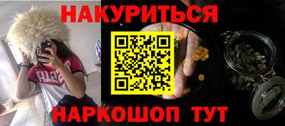 синтетический гашиш Гагарин