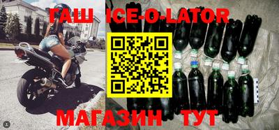 бутират Беслан