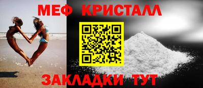 мяу мяу кристалл Берёзовский