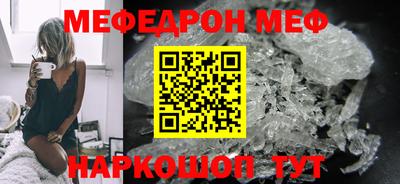 мяу мяу кристалл Берёзовский