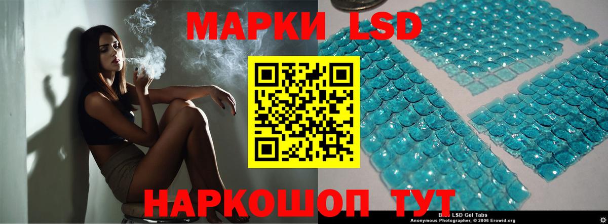Лсд 25 экстази кислота Воронеж