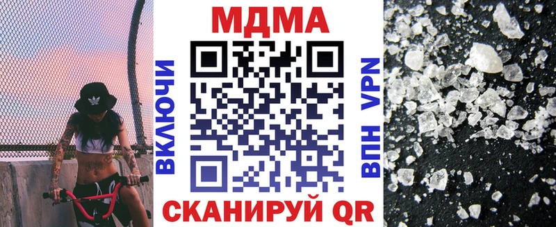 МДМА молли сайты даркнета наркотические препараты Воронеж дарнет шоп
