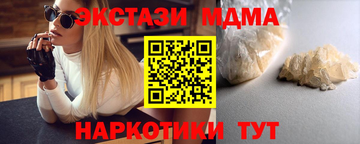 MDMA  МДМА молли  Вход с VPN  Воронеж 