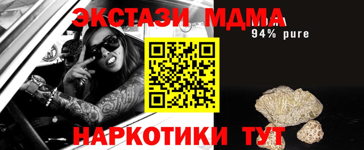 MDMA Molly  МДМА Molly  МДМА  Воронеж 