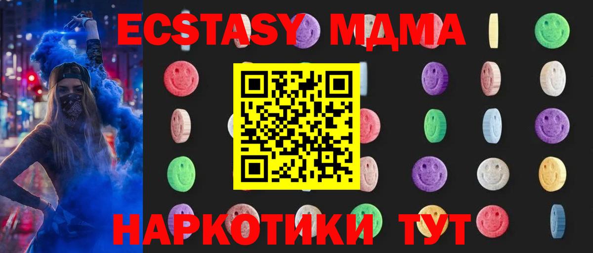 MDMA crystal Воронеж