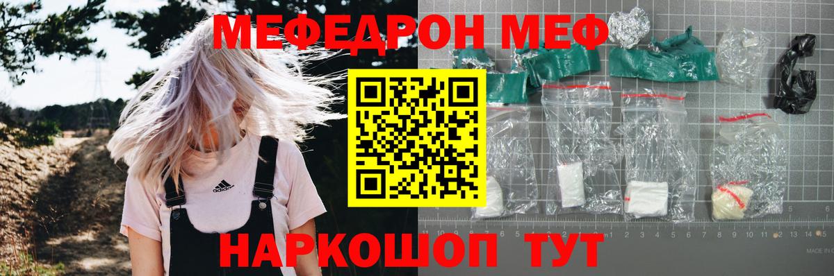 Меф  наркотики  Воронеж  Мефедрон кристаллы  МЕФ VHQ 