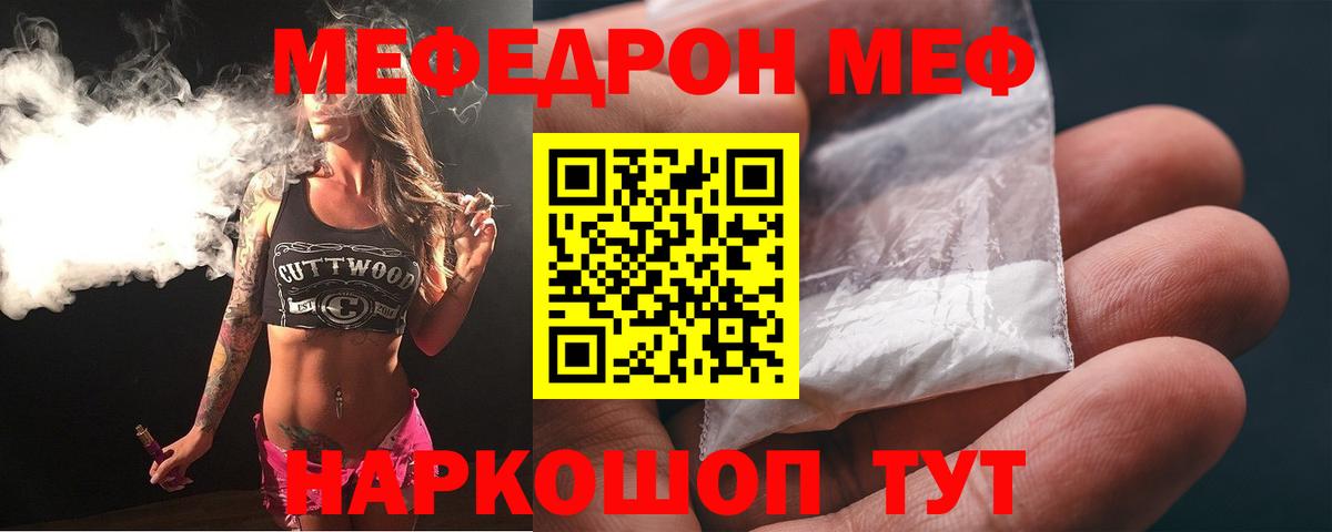 МЕФ мука Воронеж