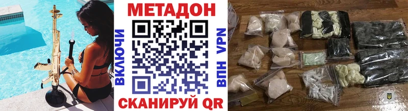 Метадон кристалл  Воронеж 