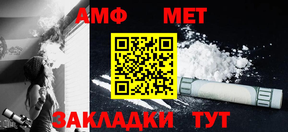 Метамфетамин мет Воронеж