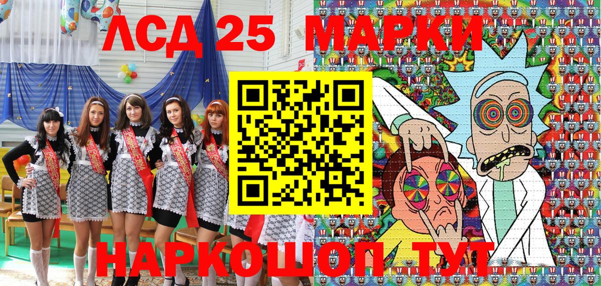 Марки 25I-NBOMe 1,5мг  Марки N-bome  Воронеж 