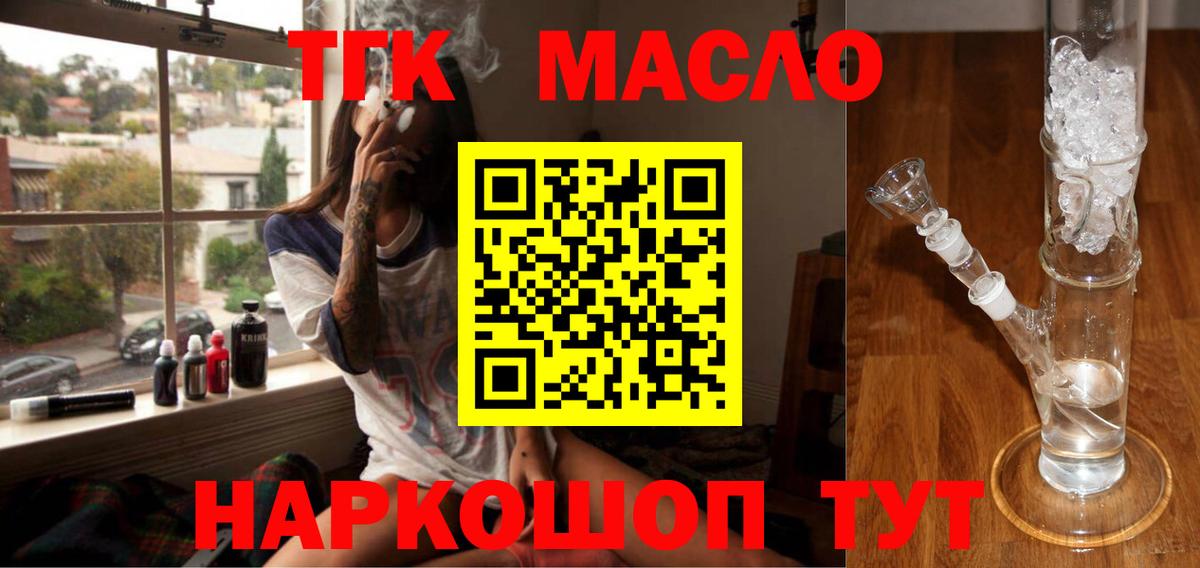 Дистиллят ТГК Wax Воронеж