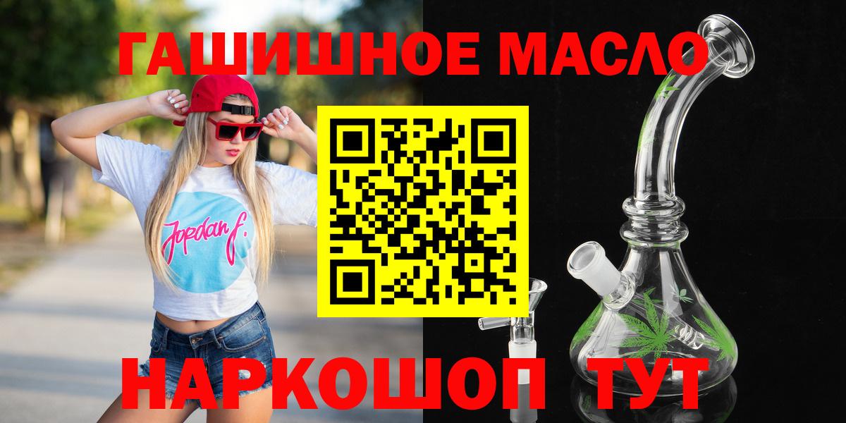 Дистиллят ТГК THC oil  Воронеж 